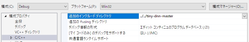 追加のインクルードディレクトリ