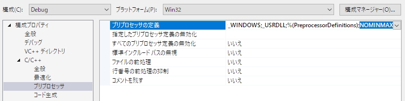 プリプロセッサ